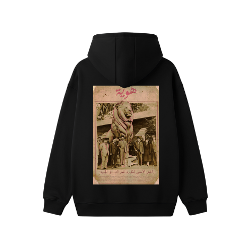 "2asr el nile" Hoodie (oversize)