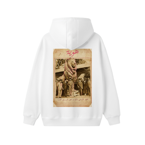 "2asr el nile" Hoodie (oversize)