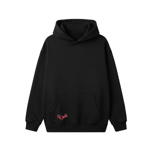 "2asr el nile" Hoodie (oversize)